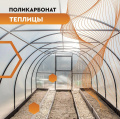 Теплицы
