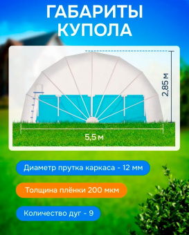 Купол для бассейна наземный 5,5 метра синий