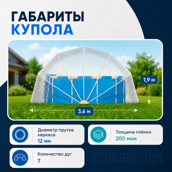 Купол для бассейна наземный 3,6 метра серый
