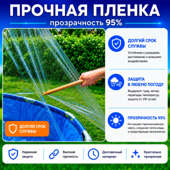 Купол-крышка для бассейна 4,57 метра синий