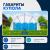Купол для бассейна наземный 4,5 метра синий Купол для бассейна наземный 4,5 метра синий